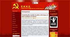 Desktop Screenshot of ekke.net.gr