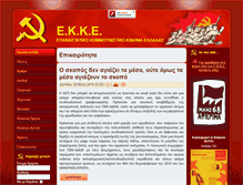 Tablet Screenshot of ekke.net.gr